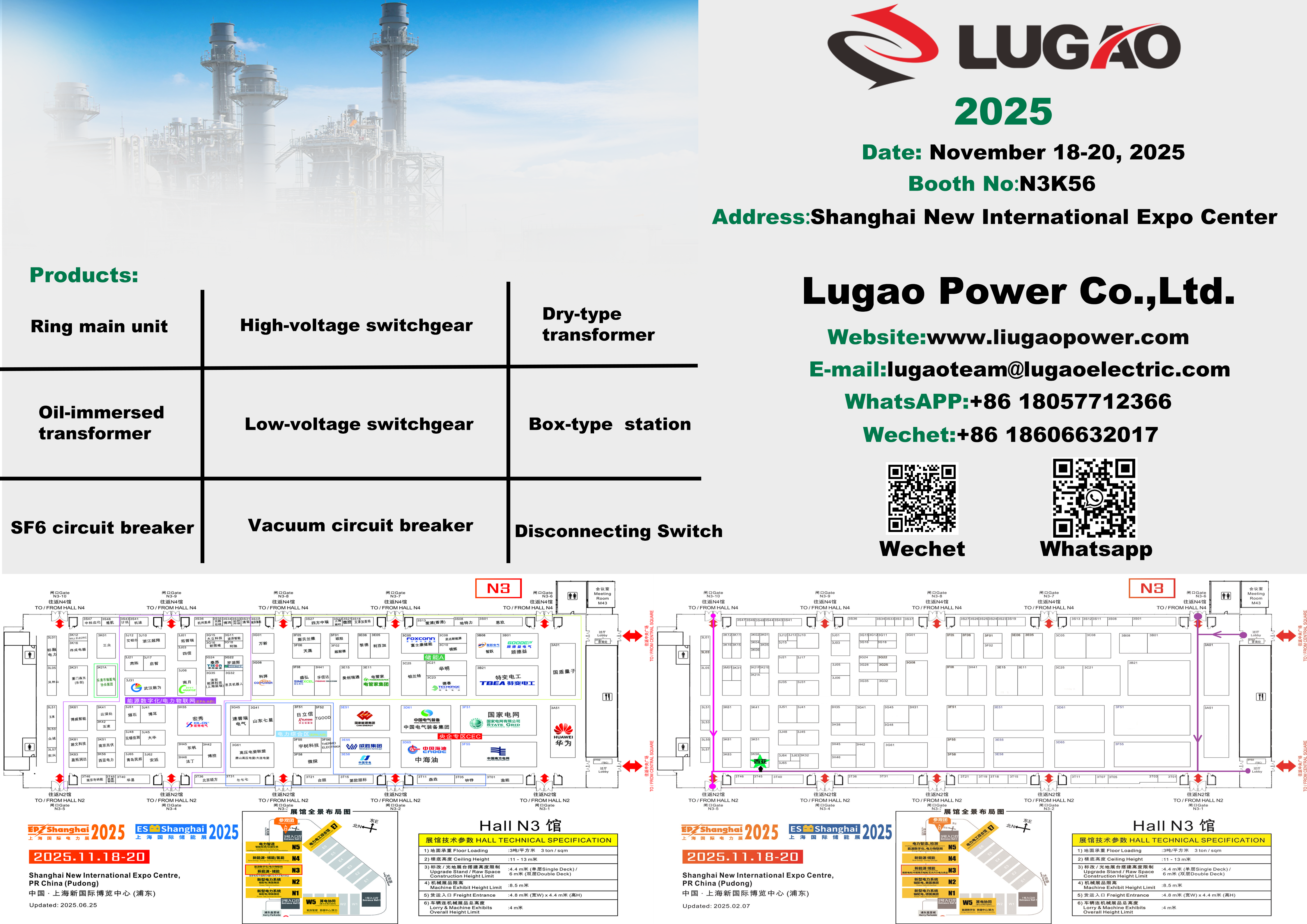 లుగావో షాంఘై EP ఎగ్జిబిషన్‌లో పాల్గొంటారు